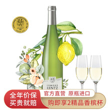 超市	
【送2香槟杯|限时秒杀】法国菲特瓦原瓶原装进口白葡萄酒女士钟爱起气泡红酒果晚安酒商务宴会婚礼用酒 经典雷司令干白葡萄酒 750ml*1单支装