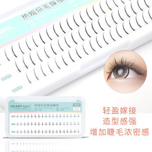 乐哉美妆单根嫁接仙子毛 眼妆睫毛点缀I型仙女毛仿真自然嫁接睫毛 8mm-C翘度