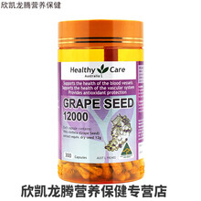 澳洲葡萄籽花青素精华粉胶囊HC皙颜12000mg300粒