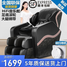 霍泰 按摩椅家用全身揉捏自动太空舱多功能老年人气囊按摩器智能按摩电动沙发椅礼物送家人 【电动音乐太空舱】顶配款