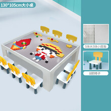 定制款兼容儿童积木桌子幼儿园拼装玩具男孩智力积木动脑1-10岁玩具小孩生日礼物 130*105白大小桌+5大5小底板+8椅