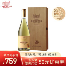 【酒庄自营】张裕 爱斐堡国际酒庄（A8）霞多丽干白葡萄酒l单支木盒装 国产红酒 750ml