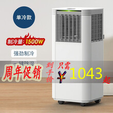 苏依移动空调1P单冷2P冷热暖一体机大1P便携可免安装无外机压缩机制冷立式强劲制冷独立除湿 特价单冷款