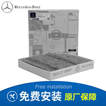 奔驰（benz）原厂 空调滤芯 空调格 空调滤清器 GLC200 GLC260 GLC300
