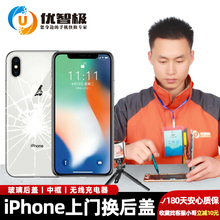 优智极 【非原厂物料】苹果iphone8/8p/xs/11pro max系列后盖玻璃后壳维修更换 phone xs max 更换玻璃后盖
