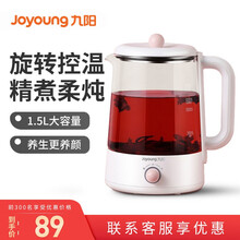 九阳（Joyoung）养生壶办公室小型全自动加厚玻璃养身花茶壶家用多功能煮茶器 K15D-WY120白色