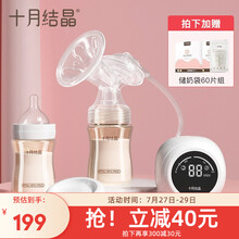 十月结晶 吸奶器电动吸奶器集乳器锂电池可充电式静音按摩吸乳 吸奶器【无级变速单边】