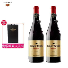 超市	
桃乐丝（Torres）公牛血金标干红葡萄酒 西班牙进口红酒750ml*2双支装配礼袋