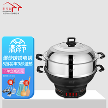 惠当家(Hui Dang Jia)电炒锅电热锅多功能电锅家用一体锅铸铁锅电煮锅电蒸锅多用途锅 34cm一蒸格