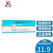 低至11.9/盒】敏使朗 甲磺酸倍他司汀片 6mg*30片/盒 梅尼埃病眩晕症 10盒（11.9/盒）