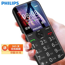 飞利浦（PHILIPS）E163K 陨石黑 移动联通2G 老人手机 双卡双待 超长待机 老年手机 儿童手机 学生备用功能机