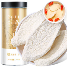 【杞里香】山药片250g河南焦作温县垆土铁棍怀山药 淮山药 山药粉 山药干无硫熏生晒 红枣枸杞党参沙 三盒