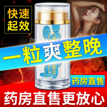 牡蛎肽可配玛咖淫羊藿海狗丸玛卡肽生精成人口服男性保健品可配增时久硬无力勃起进口男用雄性激素 1盒牡蛎肽小蓝片