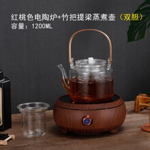 京江 电陶炉茶炉静音家用智能定时玻璃壶套装烧水泡茶迷你光波炉煮茶器 红桃提梁壶(双内胆)