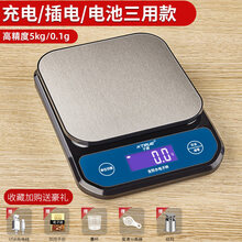 防水高精度商用电子秤精准小型家用厨房烘焙食物秤茶叶克数度称重 【充电/插电/电池 三用款】5kg/0.1g(收藏