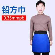 铅衣x射线防辐射服放射科粒子植入铅帽围脖铅眼镜口腔牙科CT防护 0.35铅方巾 L码