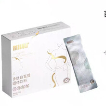 日加利新品益生菌胶原多肽蛋白饮品低聚肽小白包魔SO多肽白芸豆固体饮料黑科技 魔SO多肽白芸豆固体饮料 十盒装