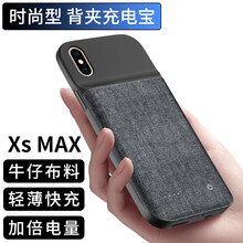赫扬 苹果12背夹充电宝11pro/xr/xsmax电池超薄无线快充大容量后置一体手机壳移动电源便携 苹果XS Max【充电听歌款】牛津黑