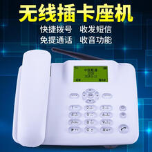 插卡电话机无线座机电信移动联通铁通家用办公老年人4G5G录音固话 2号移动版4G手机卡