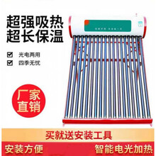 太阳能热水器家用农村新型不锈钢一体式电光两用全自动上水加热北时亦 普通款30支+6支+铜配件