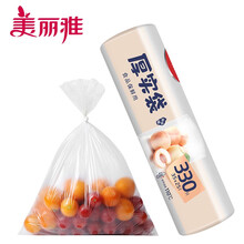 美丽雅点断式保鲜袋冰箱防串味隔味袋加厚实保鲜袋家用一次性PE食品级塑料袋共330只
