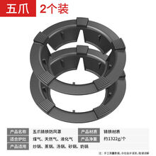 欧曼丽莎 聚火节能防风罩加厚通用型燃气灶台煤气灶挡风家用节能圈防滑支架 【A款】五爪灶台通用(两只)