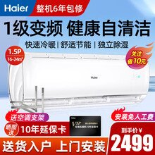 Haier海尔空调大1匹/1.5匹挂机 卧室书房家用客厅办公室商铺壁挂式空调 一键舒适节能省电 【1.5匹变频冷暖1级节能】KFR-35GW