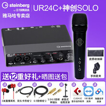 雅马哈UR22C外置声卡USB电脑手机直播配音乐器录音编曲网红主播 UR24C+solo话筒