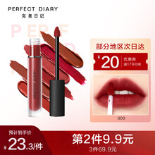 完美日记 雾色梦境哑光唇釉 防水不易掉色持久显白唇彩唇蜜口红朱正廷同款七夕情人节礼物生日礼物女   909小圆舞曲（复古酒红色）HOT
