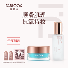Fabloox底妆组合 妆前乳隐形毛孔痘印啫喱黑云杉抗氧喷雾 喷雾100ml-妆前30g
