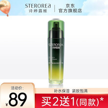 诗婷露雅 鳄梨紧致修护舒缓保湿乳液100g 深层补水清爽控油提拉紧致肌肤淡化细纹护肤品男女果油乳