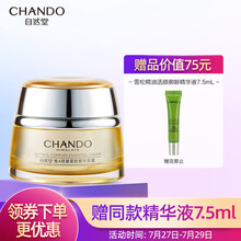 自然堂维A紧致淡纹精华面霜50g (滋养润肤 舒缓弹嫩 女士保湿霜化妆品护肤品)