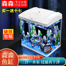 森森鱼缸水族箱创意生态桌面鱼缸客厅小型懒人免换水家用金鱼缸 (高清玻璃)白300+假山+底沙(带养鱼大礼包)