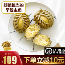 【顺丰秒发】九分饱水果包儿童早餐包子儿童蔬菜早餐食品营养组合宝宝纯手工馒头果蔬香蕉 榴莲包*4包(16个)