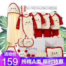 婴儿礼盒新生儿衣服春夏薄0-3月红色精梳纯棉无骨缝制初生男女宝宝秋冬保暖内衣套装母婴用品出生满月礼物 22件套可爱猫四季款 出生、满月礼（建议0-3月）-2