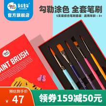 美乐 手指画颜料安全可水洗颜料儿童画画颜料套装涂鸦画画手彩绘画手指画儿童礼物 综合笔刷