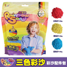 伦堡沙创意手工DIY太空沙彩虹烟花魔力儿童礼物玩具室内彩沙礼盒套装六一儿童节礼物 红黄蓝三色补充装450克