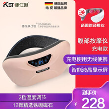 德国康仕坦 腹部按摩器 腰部按摩器 揉腹仪 促进肠蠕动 揉肚子 自动揉腹仪 腹胀便秘排胀气腹部按摩仪 豪华粉色款（液晶触控+12颗磁石+定时按摩）