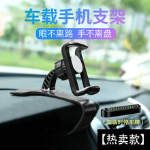手机支架导航支架手机吸盘 新款HUD汽车仪表台车载手机支架神器车用导航支架黑科技车手机架 【款】支持横竖屏放置+临时停车牌