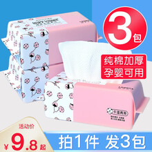 洗脸巾一次性珍珠纹擦脸巾便携不掉屑洁面巾纯棉柔巾毛巾面巾纸化妆棉卸妆棉片湿敷干湿两用 【买1发3】160抽珍珠纹 20x20cm