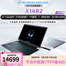 外星人Alienware X14 R2 R1 14英寸 官翻  二手笔记本电脑 i7-13620 32 1T 4060 2.5K 【官翻机-99准新】两年全球联保上门服务