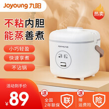 九阳（Joyoung）电饭煲小电饭锅1.2L迷你小型家用不沾内胆 一键操作F-12FZ618 白色