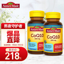 Nature Made天维美 美国进口q10 辅酶Q10软胶囊  高浓缩200mg 40粒/2瓶