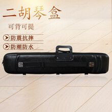 苏缘二胡琴盒可背可提 通用二胡硬盒防摔二胡盒子通用二胡配件