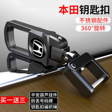 汽车钥匙扣不锈钢配件腰挂创意防丢号码牌360旋转摩托车钥匙圈遥控器金属锁匙扣 本田钥匙扣【360旋转升级款】枪黑色