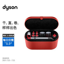 戴森(Dyson) 美发造型器 Airwrap Complete空气卷发棒 吹风机 多功能合一 旗舰套装 中国红限定礼盒