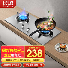 长城（changcheng)燃气灶 天然气灶煤气灶双灶大火力台式嵌入式家用猛火灶天然气液化气可选炉具 加厚不锈钢+一体炉头【天然气灶】