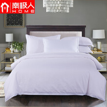 南极人被套 全棉缎条酒店宾馆民宿纯色纯棉被罩床品 缎条白色 160x210cm单件被套