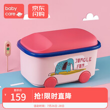 babycare宝宝玩具大容量收纳箱衣服整理箱玩具零食置物储物箱 珀尔里粉