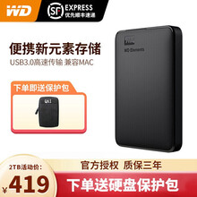 西部数据（WD）移动硬盘1t/2t/3t/4t/5t 便携外置存储2.5英寸USB3.0 兼容mac 新元素2TB（WDBUZG0020BBK） 【套餐四】标配+防滑硅胶套+Y形增压线